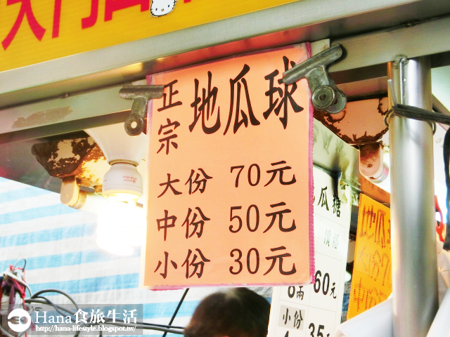 【台中西屯】溫家正宗逢甲地瓜球 | 逢甲大學側門 外乾爽酥脆 內甜而香Q 台灣傳統點心 夜市人氣美食