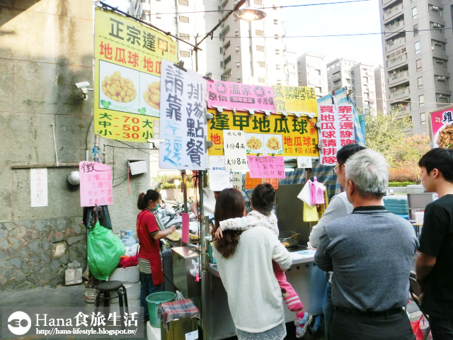 【台中西屯】溫家正宗逢甲地瓜球 | 逢甲大學側門 外乾爽酥脆 內甜而香Q 台灣傳統點心 夜市人氣美食
