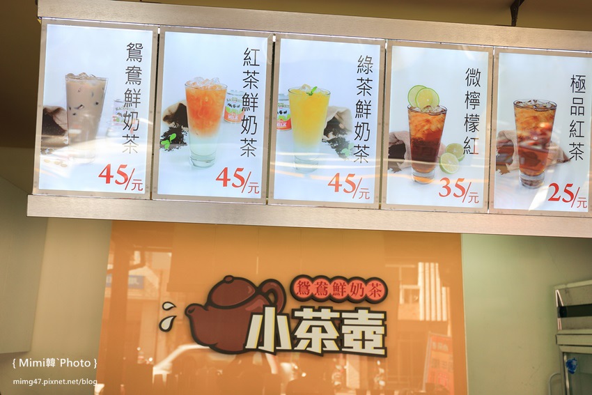 台南美食-小茶壺鴛鴦鮮奶茶-4.jpg