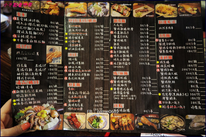 台北林北烤好 延吉店