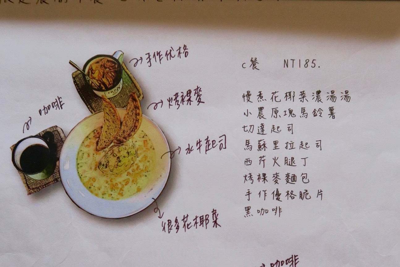 宜蘭遊：鐵道一日暢遊《幾米廣場》、《小火車咖啡館》（下）