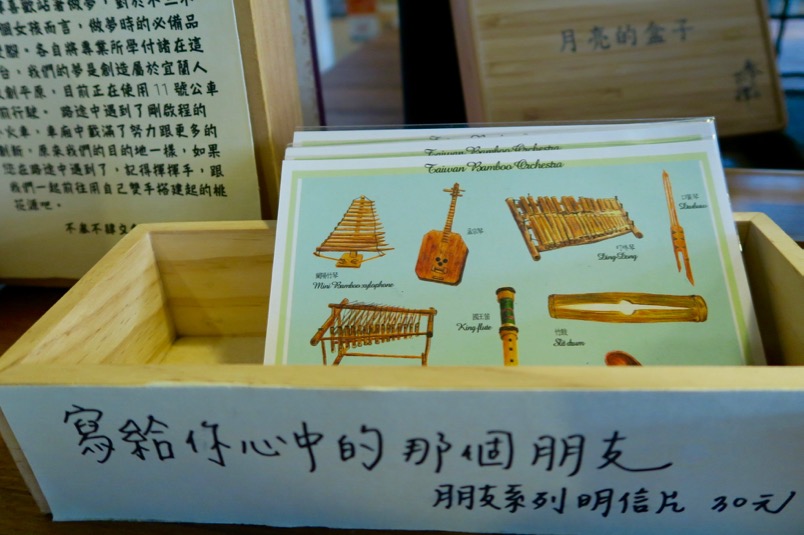 宜蘭遊：鐵道一日暢遊《幾米廣場》、《小火車咖啡館》（下）