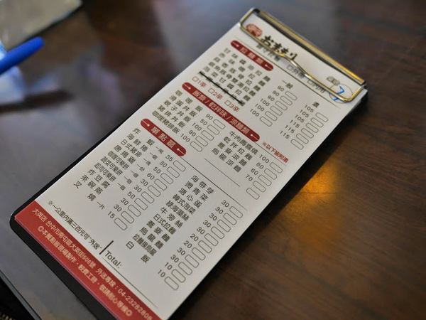 御守拉麵：【食記】台中Yu Shou 御守拉麵@南屯捷運MRT溝仔墘 : 台式風味拉麵, 鹹味為主, 豚骨味清淡, 麵條算可以接受