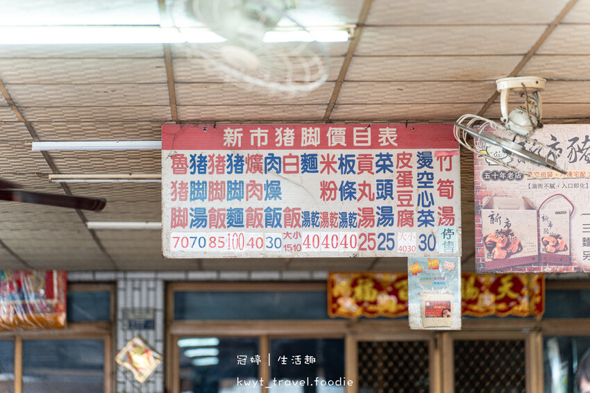 2023潮Way台南最有台南味-新市豬腳 (1 - 12).jpg