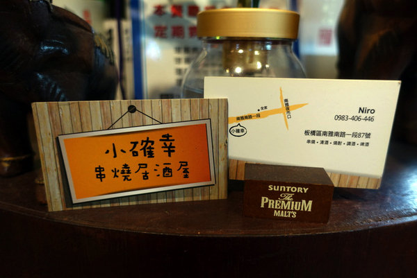 小確幸板橋店 (51).JPG 小確幸板橋店 (51).JPG