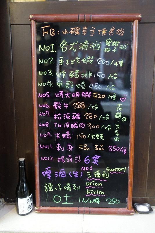 小確幸板橋店 (4).JPG 小確幸板橋店 (4).JPG