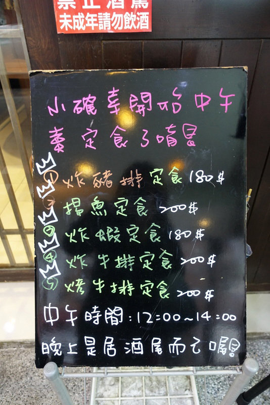 小確幸板橋店 (5).JPG 小確幸板橋店 (5).JPG
