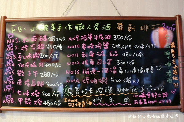 小確幸串燒居酒屋(板橋店)：板橋居酒屋『小確幸串燒居酒屋』湳(南)雅夜市美食/捷運府中站