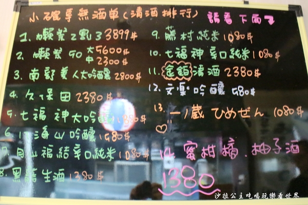 小確幸串燒居酒屋(板橋店)：板橋居酒屋『小確幸串燒居酒屋』湳(南)雅夜市美食/捷運府中站