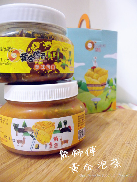 龍師父黃金泡菜坊：【宅配。泡菜】龍師父黃金泡菜坊   夏日樂悠悠~ 帶著清爽泡菜一起出門郊遊吧~