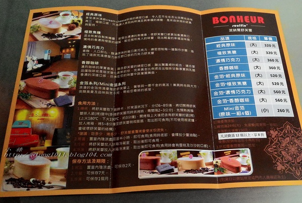 帶來幸福快樂的    ..Bonheur波納爾舒芙蕾