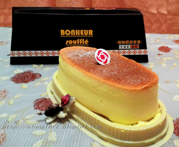 帶來幸福快樂的    ..Bonheur波納爾舒芙蕾