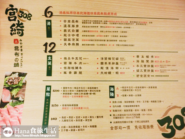 【廠商合作】宮綺308 昆布の鍋 | 公館美食 牛三寶拼盤 肉份量多 大蛤蠣·蝦 食材新鮮肥厚 免收服務費的精緻火鍋