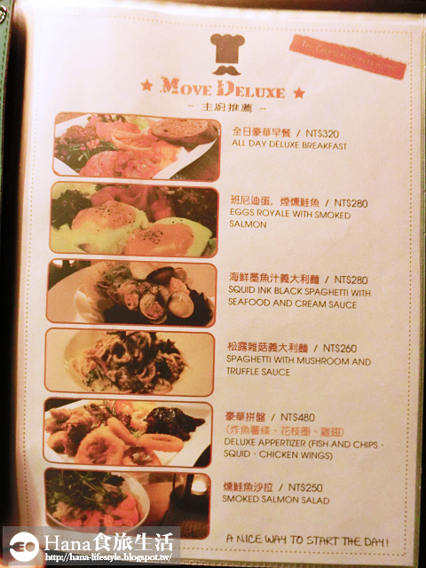 【台北信義】燄 move deluxe | 信義區氣氛小店 三五好友聚會聊天好所在 新義式料理 濃郁燉飯&義大利麵