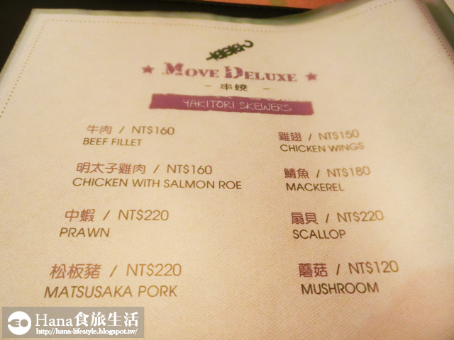 【台北信義】燄 move deluxe | 信義區氣氛小店 三五好友聚會聊天好所在 新義式料理 濃郁燉飯&義大利麵