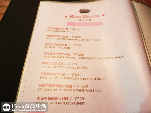 【台北信義】燄 move deluxe | 信義區氣氛小店 三五好友聚會聊天好所在 新義式料理 濃郁燉飯&義大利麵