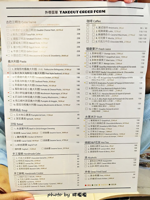 【台中 南屯】Zazzazu 查查路!!隱藏版彩虹蛋糕、義大利麵很好吃、隱身文心家樂福內!!