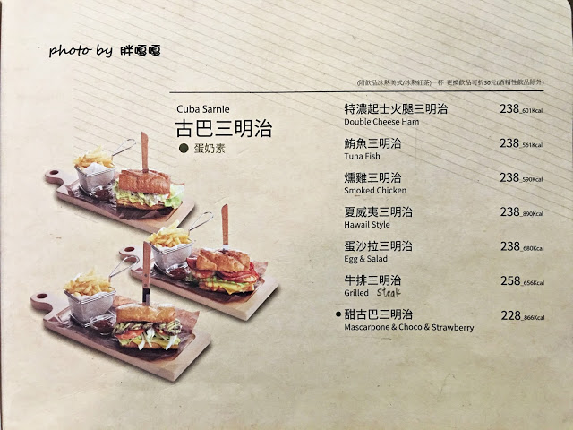 【台中 南屯】Zazzazu 查查路!!隱藏版彩虹蛋糕、義大利麵很好吃、隱身文心家樂福內!!