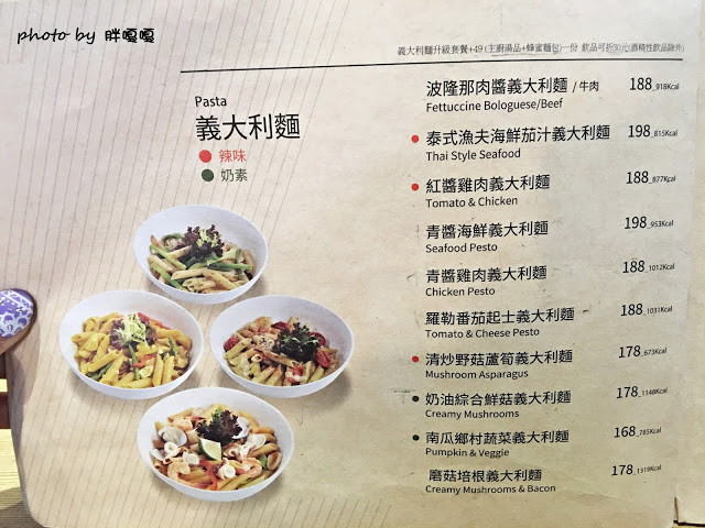 【台中 南屯】Zazzazu 查查路!!隱藏版彩虹蛋糕、義大利麵很好吃、隱身文心家樂福內!!