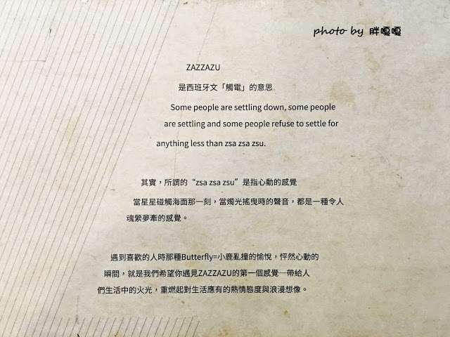 【台中 南屯】Zazzazu 查查路!!隱藏版彩虹蛋糕、義大利麵很好吃、隱身文心家樂福內!!