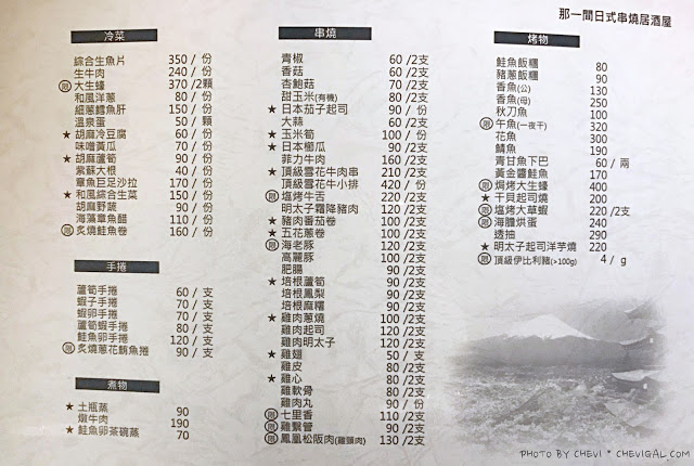 台中北屯│那一間日式串燒居酒屋＊你沒看錯！整隻龍蝦的超級豪華版味噌湯只要100元！台中宵夜推薦來這就對了！