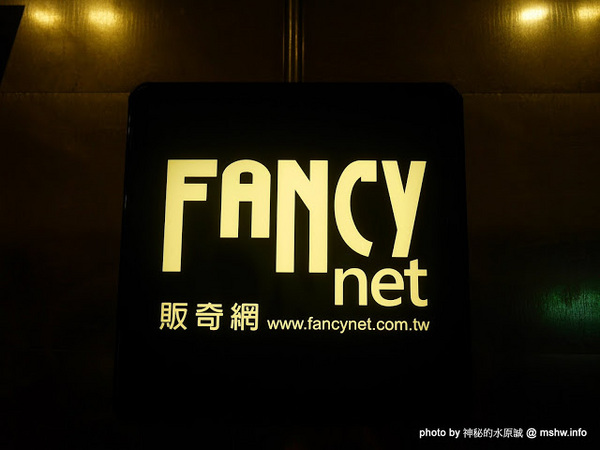 販奇網Fancynet：【食記】台中FANCYnet 販奇網-團圓味心年菜@西區捷運BRT頂何厝 : 販奇好食! 用心挑選, 守護美味與品質