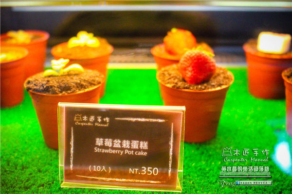 木匠手作桃園旗艦店~桃園春日路(愛不釋手的手作甜點)