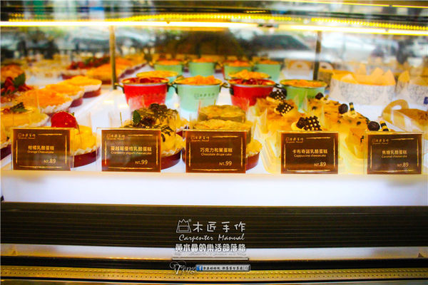 木匠手作桃園旗艦店~桃園春日路(愛不釋手的手作甜點)