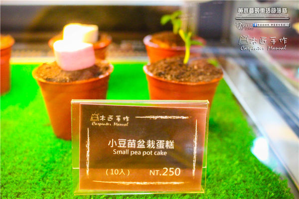木匠手作桃園旗艦店~桃園春日路(愛不釋手的手作甜點)