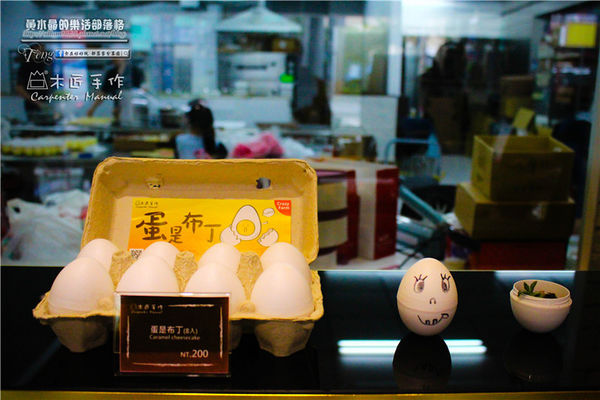 木匠手作桃園旗艦店~桃園春日路(愛不釋手的手作甜點)