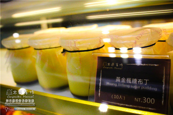 木匠手作桃園旗艦店~桃園春日路(愛不釋手的手作甜點)