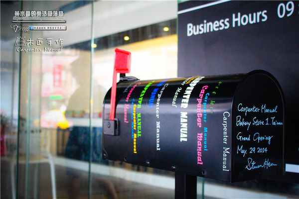 木匠手作桃園旗艦店~桃園春日路(愛不釋手的手作甜點)