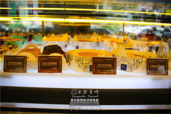 木匠手作桃園旗艦店~桃園春日路(愛不釋手的手作甜點)