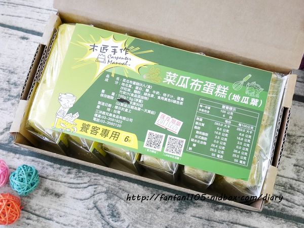 木匠手作 菜瓜布蛋糕 荷包蛋布丁 草莓喜籃-提拉米蘇蛋糕 創意又美味的造型甜點 (1).JPG