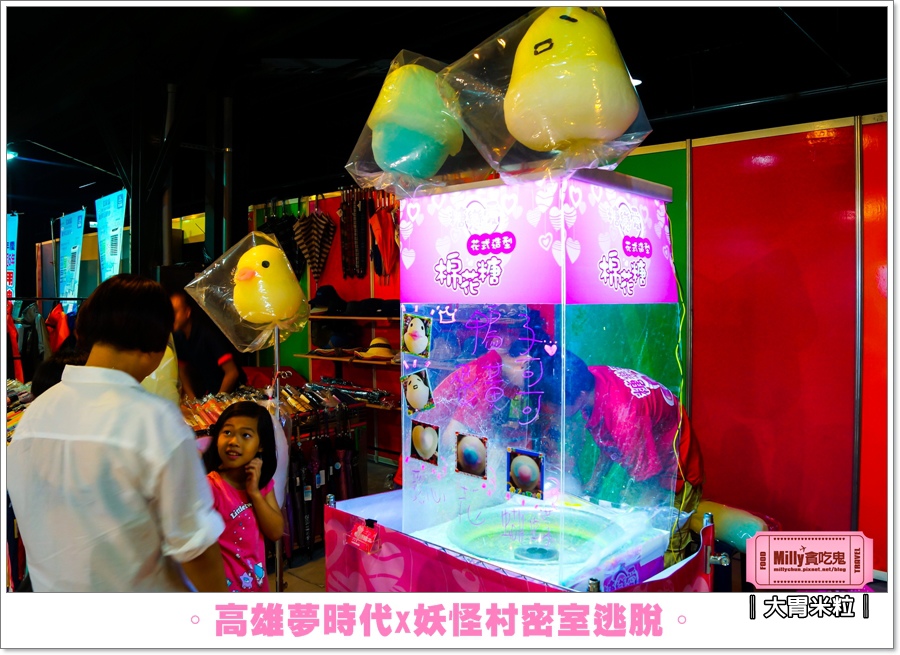 妖怪村密室逃脫X高雄夢時代0072.jpg