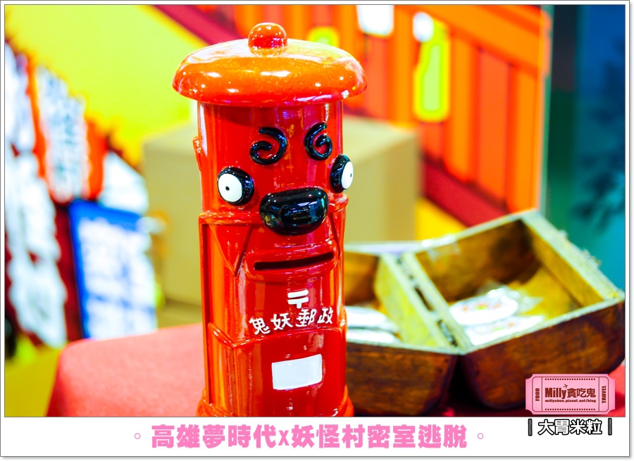 妖怪村密室逃脫X高雄夢時代0042.jpg