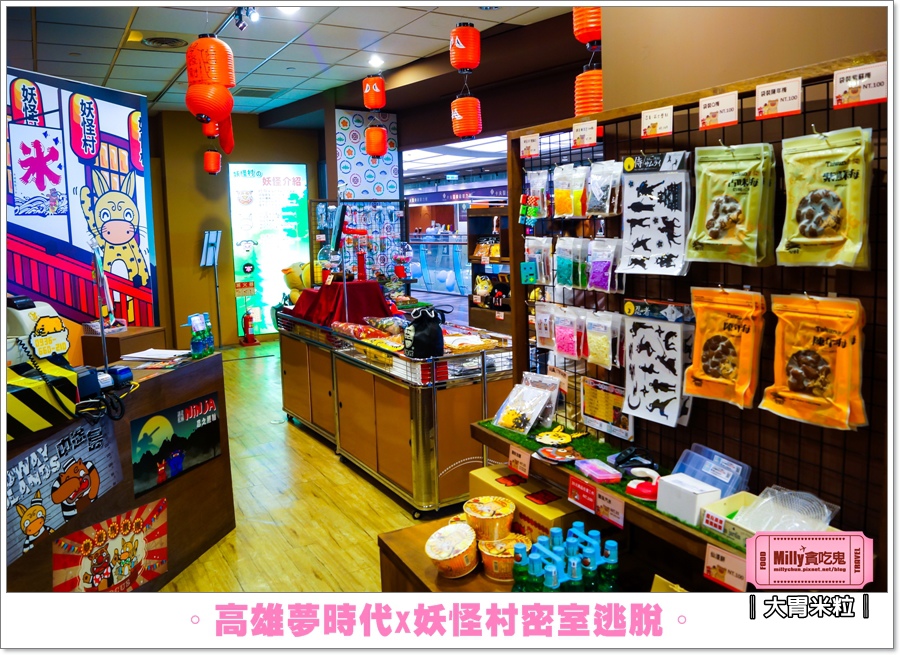 妖怪村密室逃脫X高雄夢時代0040.jpg