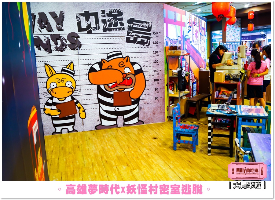 妖怪村密室逃脫X高雄夢時代0025.jpg