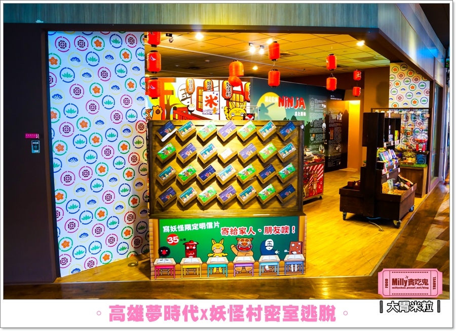 妖怪村密室逃脫X高雄夢時代0048.jpg