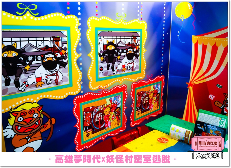 妖怪村密室逃脫X高雄夢時代0010.jpg