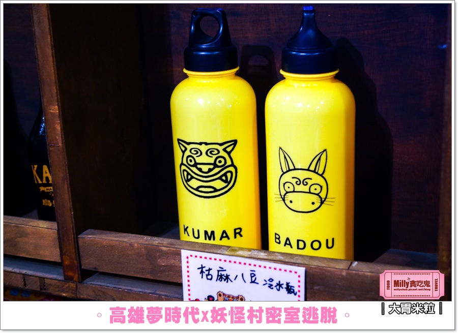 妖怪村密室逃脫X高雄夢時代0045.jpg