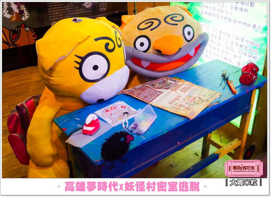 妖怪村密室逃脫X高雄夢時代0032.jpg