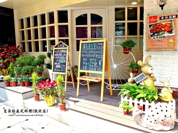 曼朵拉義式料理(敦北店)：【愛評網口碑體驗】創意義式料理 ✿✿ 曼朵拉義式料理(敦北店) ✿✿