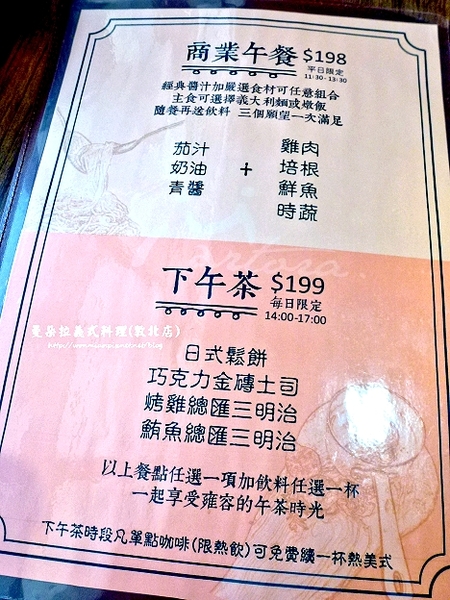 曼朵拉義式料理(敦北店)：【愛評網口碑體驗】創意義式料理 ✿✿ 曼朵拉義式料理(敦北店) ✿✿