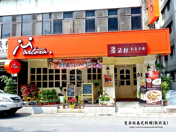 曼朵拉義式料理(敦北店)：【愛評網口碑體驗】創意義式料理 ✿✿ 曼朵拉義式料理(敦北店) ✿✿