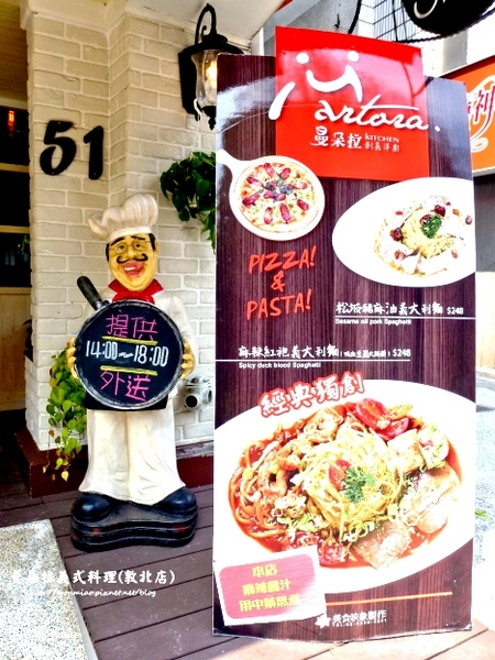 曼朵拉義式料理(敦北店)：【愛評網口碑體驗】創意義式料理 ✿✿ 曼朵拉義式料理(敦北店) ✿✿