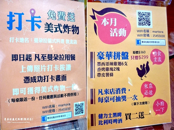 曼朵拉義式料理(敦北店)：【愛評網口碑體驗】創意義式料理 ✿✿ 曼朵拉義式料理(敦北店) ✿✿