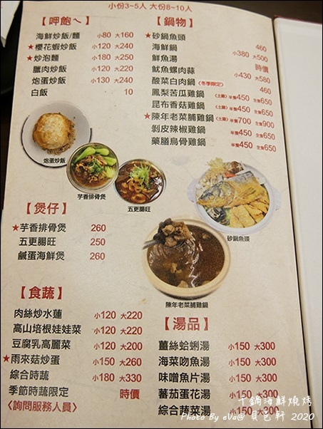 貝邑軒干鍋海鮮燒烤-13.jpg 貝邑軒干鍋海鮮燒烤-13.jpg