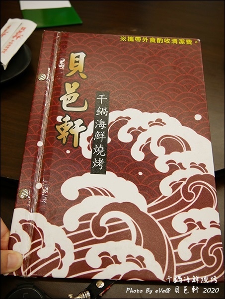 貝邑軒干鍋海鮮燒烤-09.jpg 貝邑軒干鍋海鮮燒烤-09.jpg