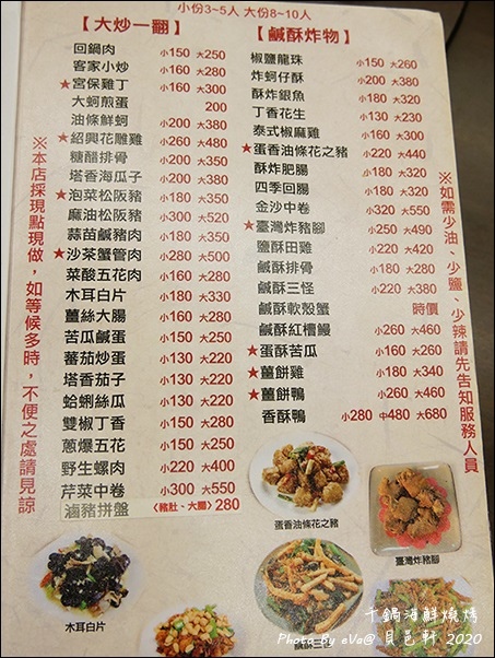 貝邑軒干鍋海鮮燒烤-10.jpg 貝邑軒干鍋海鮮燒烤-10.jpg